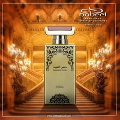 🔥NABEEL Dahn AL Oud 100ML Spray Perfume EDP